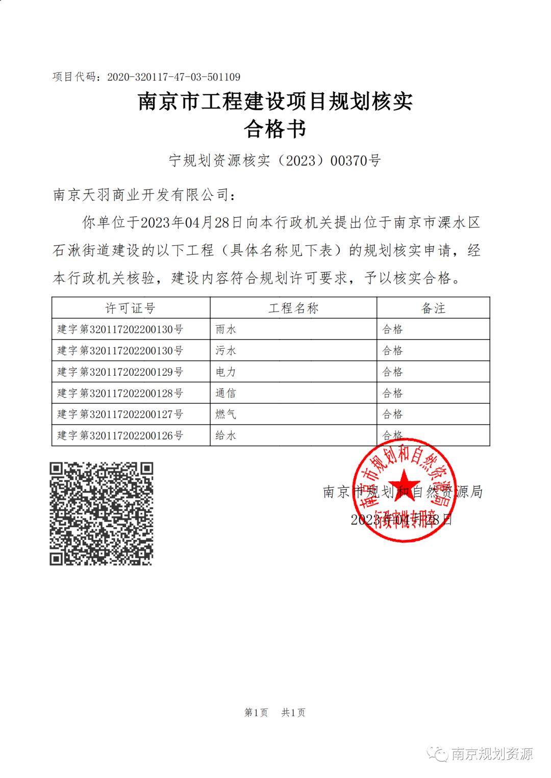 今天起,推广施行! 今天起,推广施行!