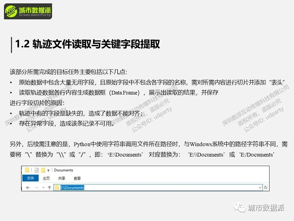 【出行活动数据实战】如何处理轨迹数据并做聚类分析和可视化？丨城市数据派