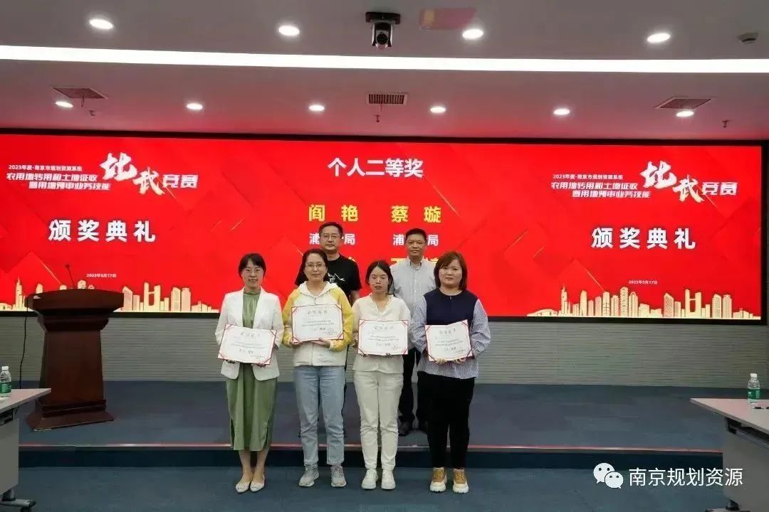 主题教育┃岗位练兵强素质 技能比拼促提升——市规划资源局开展农用地转用和土地征收暨用地预审业务技能比武竞赛活动 主题教育┃岗位练兵强素质 技能比拼促提升——市规划资源局开展农用地转用和土地征收暨用地预审业务技能比武竞赛活动