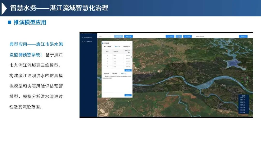 国地科技樊星：地理空间智能与国土空间智慧治理