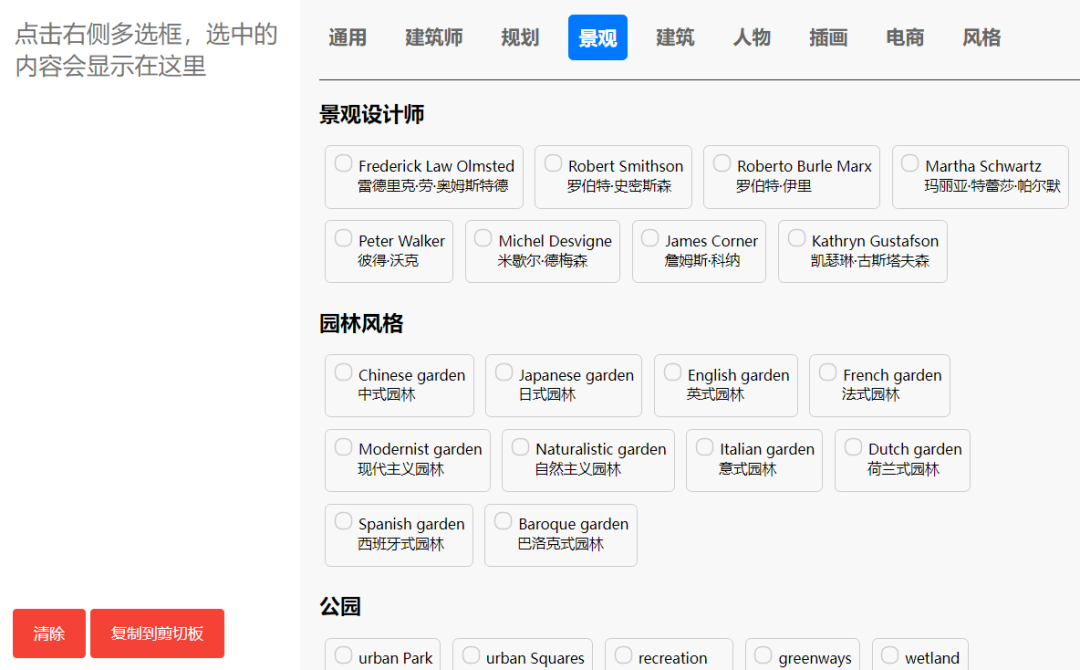 AIGC能够融入规划建筑景观设计的工作流吗？一起看看Midjourney能做些什么