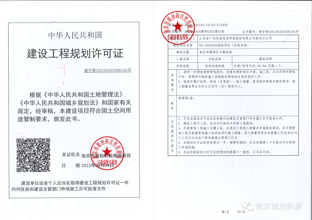 今天起,推广施行! 今天起,推广施行!