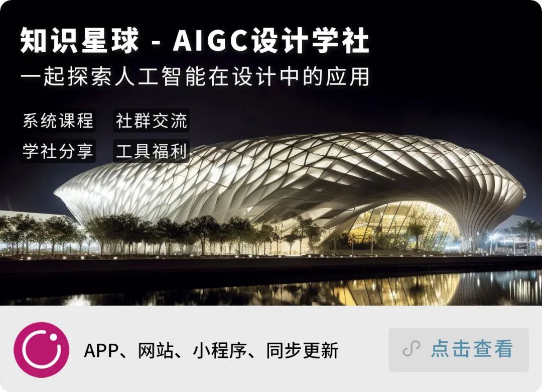 迎接AI时代，欢迎加入国匠城-AIGC设计学社