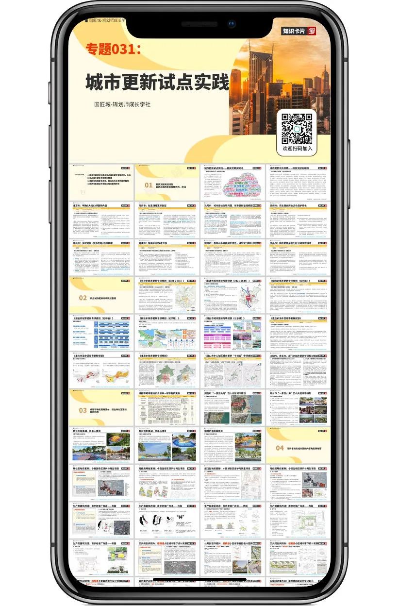 城市更新中公共设施选址的邻避困境与规划治理创新 城市更新中公共设施选址的邻避困境与规划治理创新