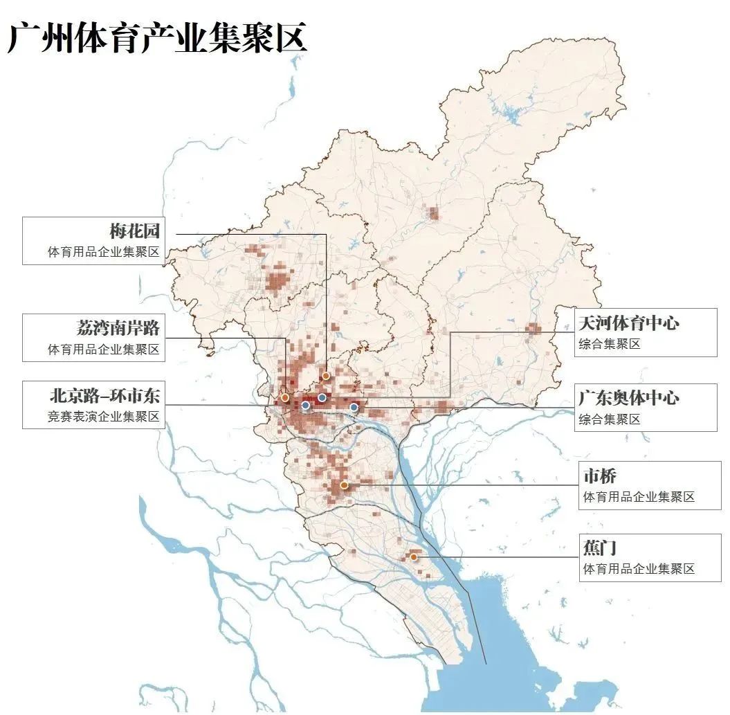 产业链洞察⑪|广州体育名城进阶史 产业链洞察⑪|广州体育名城进阶史
