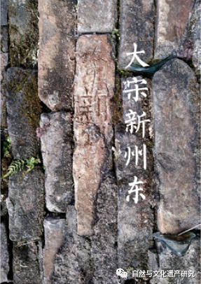 学术分享 | 肇庆古城墙修缮工程中的防、排水做法探索与检验分析研究