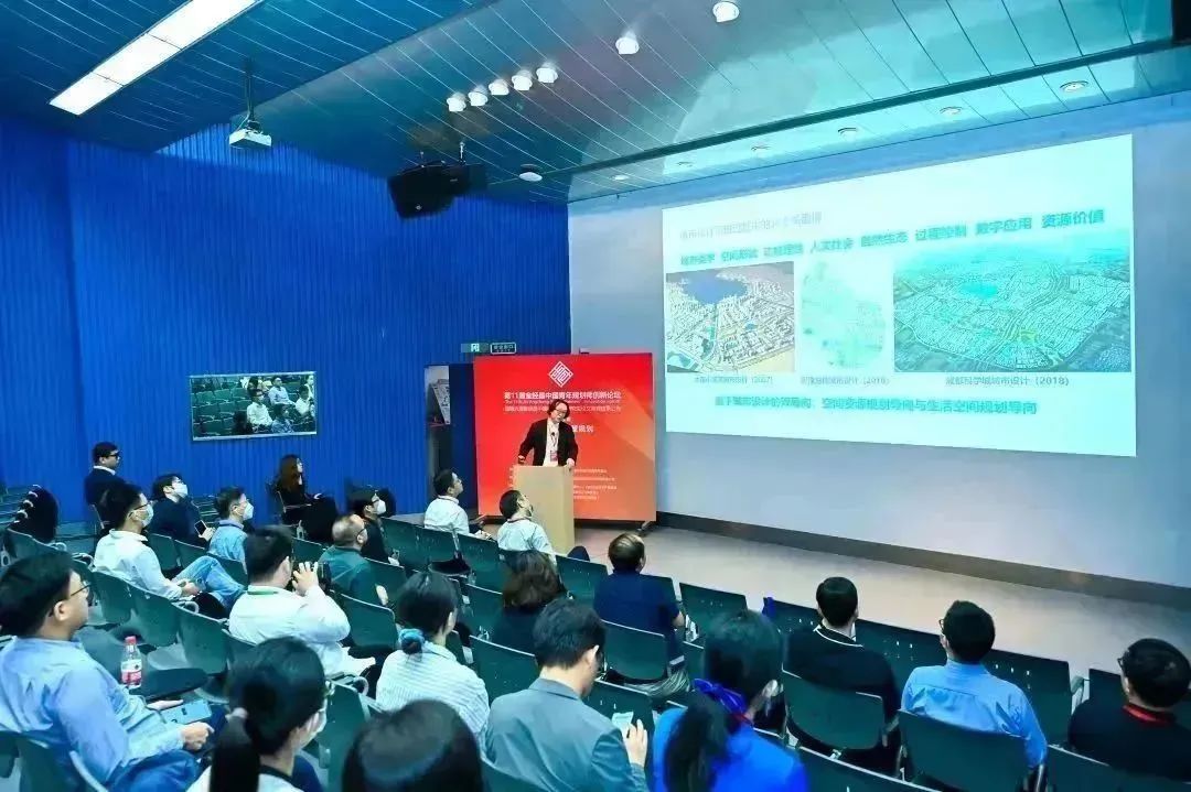 【论坛报道】第11届金经昌中国青年规划师创新论坛隆重举办 【论坛报道】第11届金经昌中国青年规划师创新论坛隆重举办