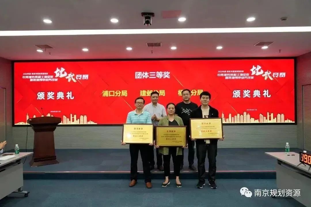 主题教育┃岗位练兵强素质 技能比拼促提升——市规划资源局开展农用地转用和土地征收暨用地预审业务技能比武竞赛活动 主题教育┃岗位练兵强素质 技能比拼促提升——市规划资源局开展农用地转用和土地征收暨用地预审业务技能比武竞赛活动