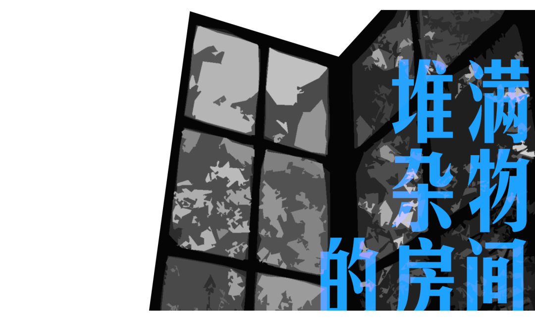 一位“病人”的建筑冒险 一位“病人”的建筑冒险