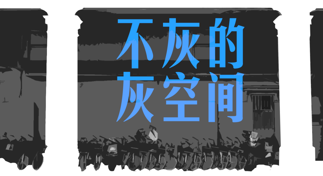 一位“病人”的建筑冒险 一位“病人”的建筑冒险