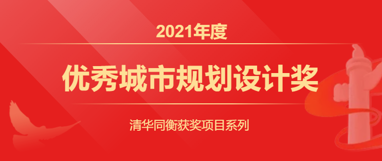 2021年度优秀城市规划设计奖 | 福州滨海新城核心区智慧城市专项规划 2021年度优秀城市规划设计奖 | 福州滨海新城核心区智慧城市专项规划