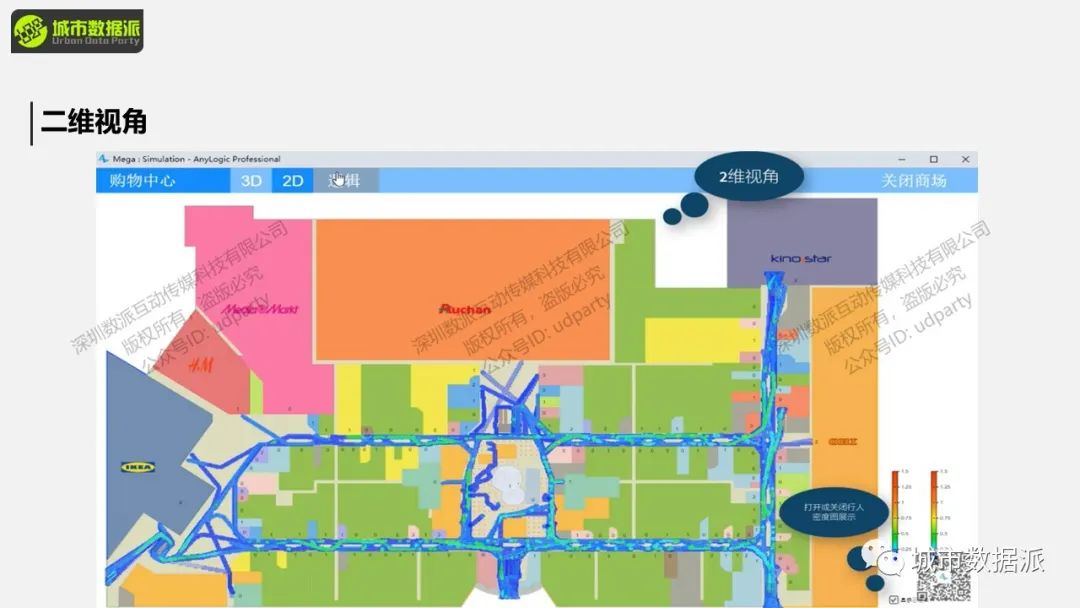 【全新线下精品营】基于AnyLogic的城市仿真建模全流程实战应用丨城市数据派 【全新线下精品营】基于AnyLogic的城市仿真建模全流程实战应用丨城市数据派