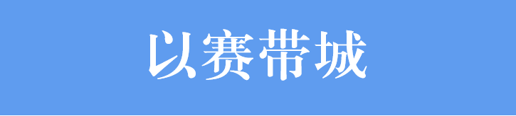 产业链洞察⑪|广州体育名城进阶史 产业链洞察⑪|广州体育名城进阶史