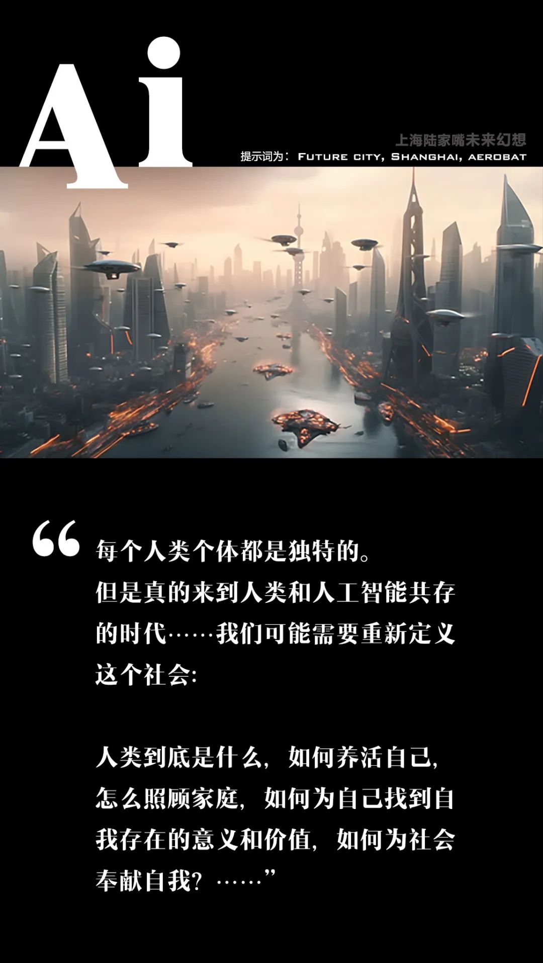 AI来了！还要规划师干什么？