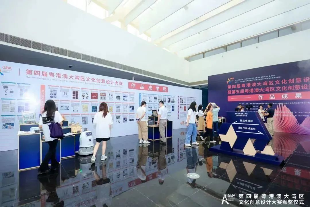 会议资讯丨第五届粤港澳大湾区文化创意设计大赛宣讲会 会议资讯丨第五届粤港澳大湾区文化创意设计大赛宣讲会