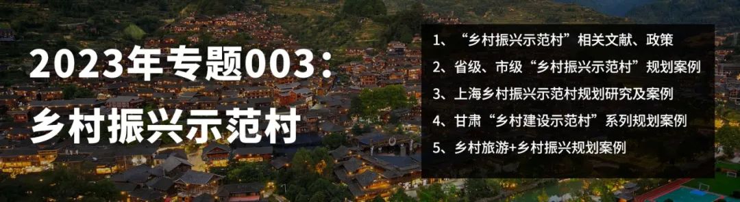 《厦门市村庄空间管控规划(2021-2035年)》发布 《厦门市村庄空间管控规划(2021-2035年)》发布