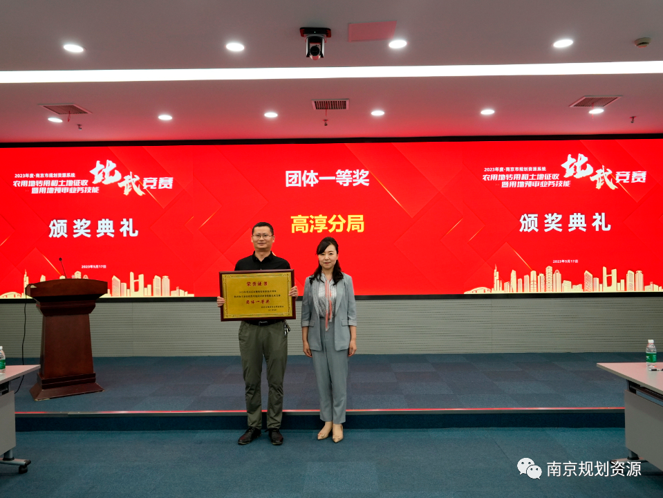 主题教育┃岗位练兵强素质 技能比拼促提升——市规划资源局开展农用地转用和土地征收暨用地预审业务技能比武竞赛活动 主题教育┃岗位练兵强素质 技能比拼促提升——市规划资源局开展农用地转用和土地征收暨用地预审业务技能比武竞赛活动