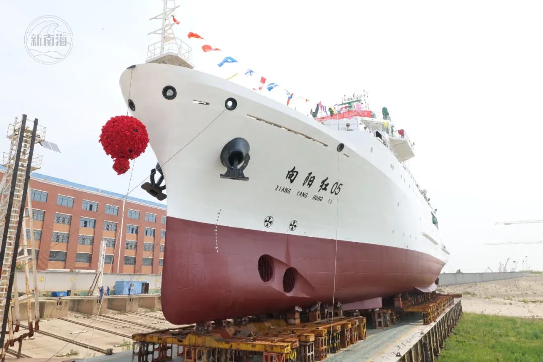 自然资源部南海局3000吨级海洋综合科考船“向阳红05”下水