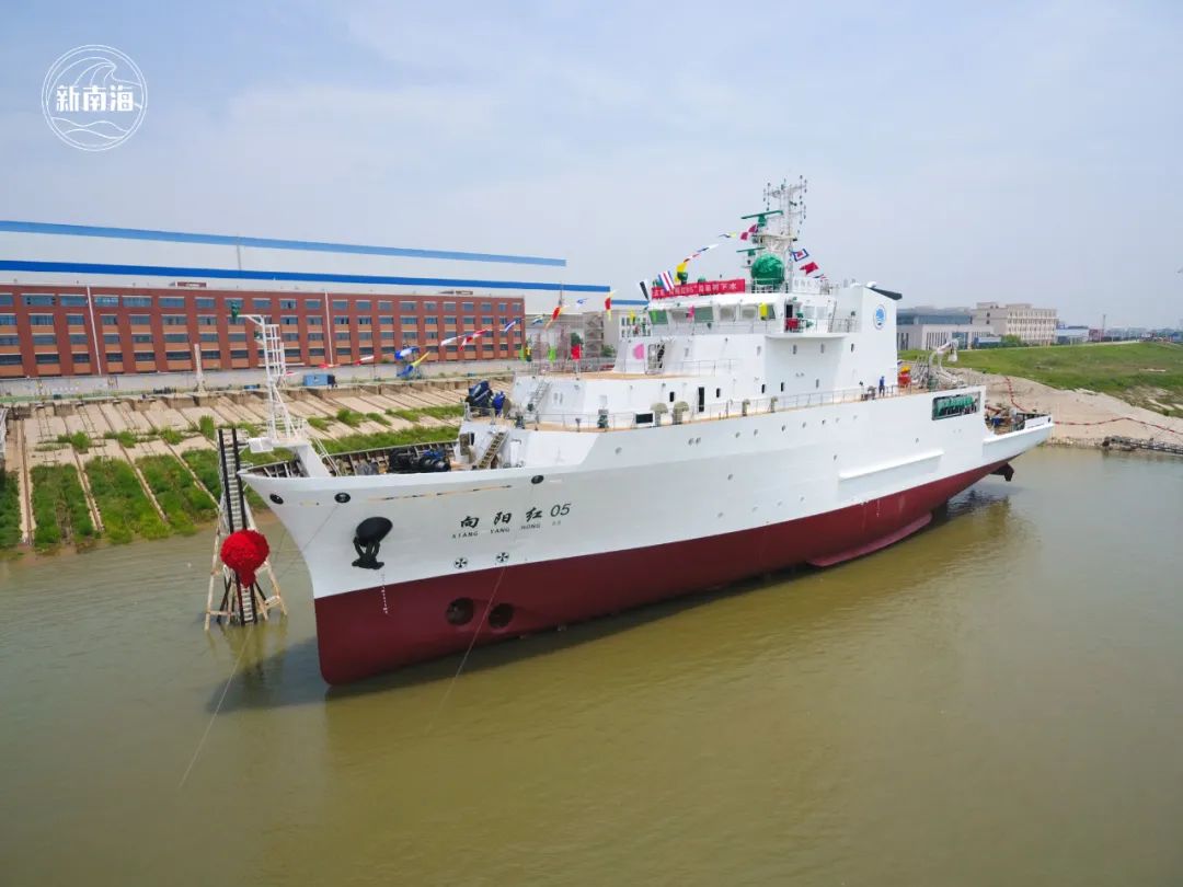 自然资源部南海局3000吨级海洋综合科考船“向阳红05”下水