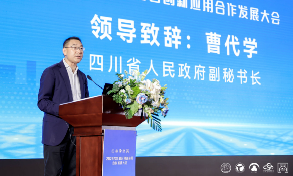 2023跨界融合创新应用合作发展大会在成都举办
