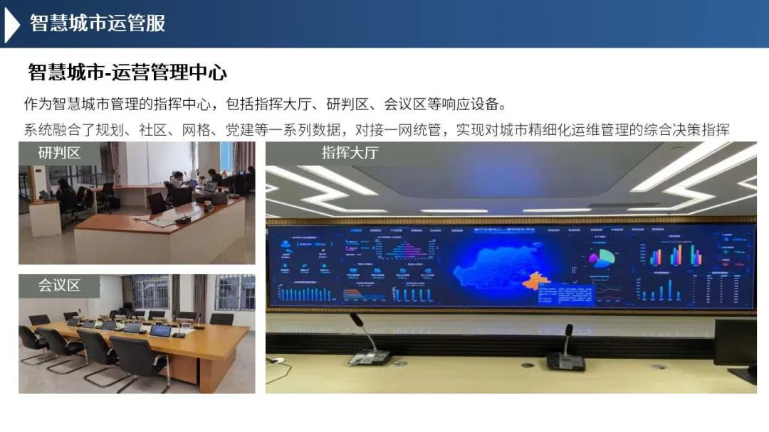国地科技樊星：地理空间智能与国土空间智慧治理