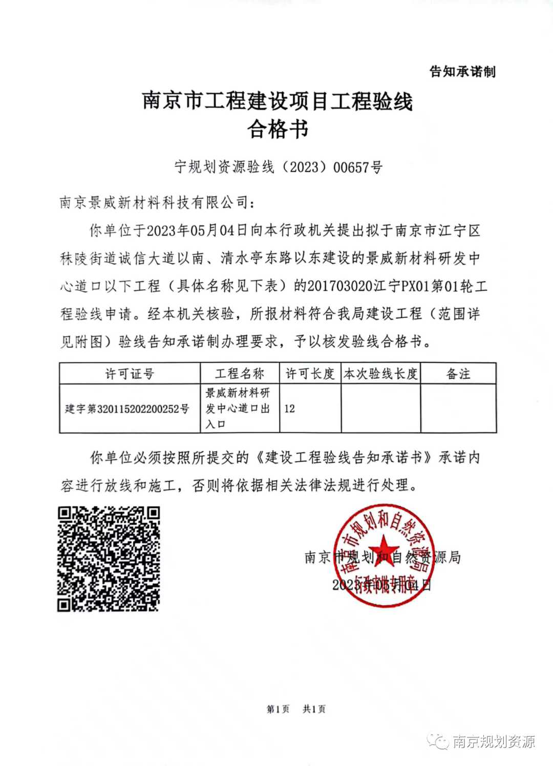 今天起,推广施行! 今天起,推广施行!