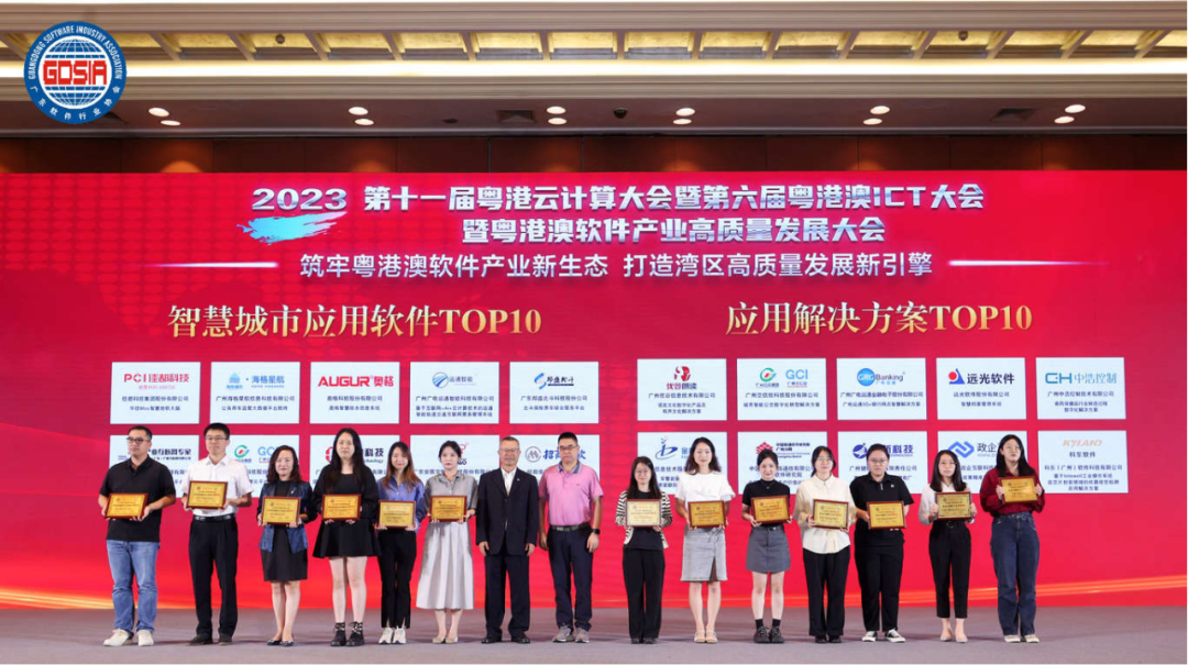 再登榜单！国地科技两项产品入选2022广东软件风云榜