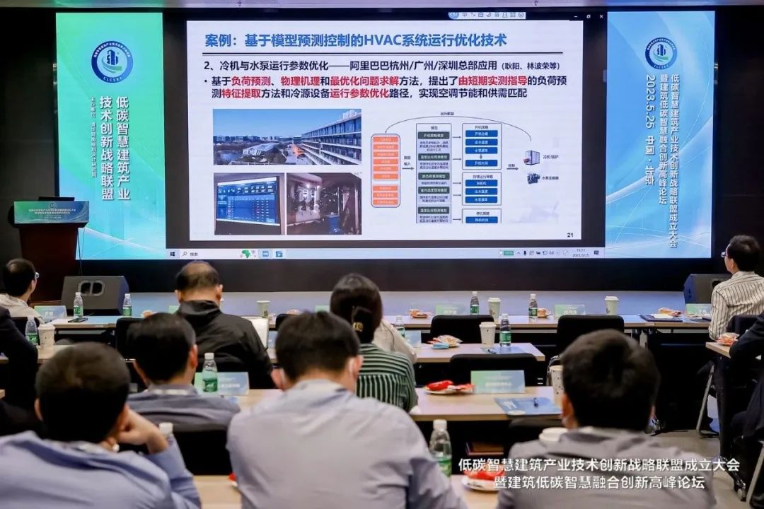 低碳智慧建筑产业技术创新战略联盟成立大会暨建筑低碳智慧融合创新高峰论坛成功举办 低碳智慧建筑产业技术创新战略联盟成立大会暨建筑低碳智慧融合创新高峰论坛成功举办
