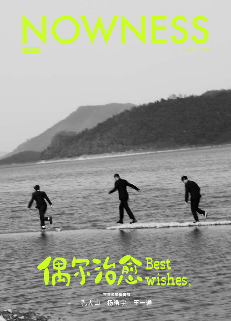一位“病人”的建筑冒险