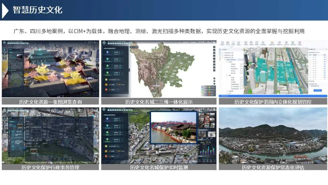 国地科技樊星：地理空间智能与国土空间智慧治理
