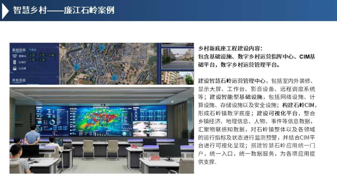 国地科技樊星：地理空间智能与国土空间智慧治理
