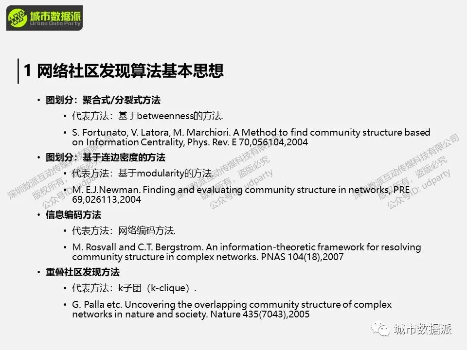 城市功能布局结构分析及其与土地利用的关系计算丨城市数据派