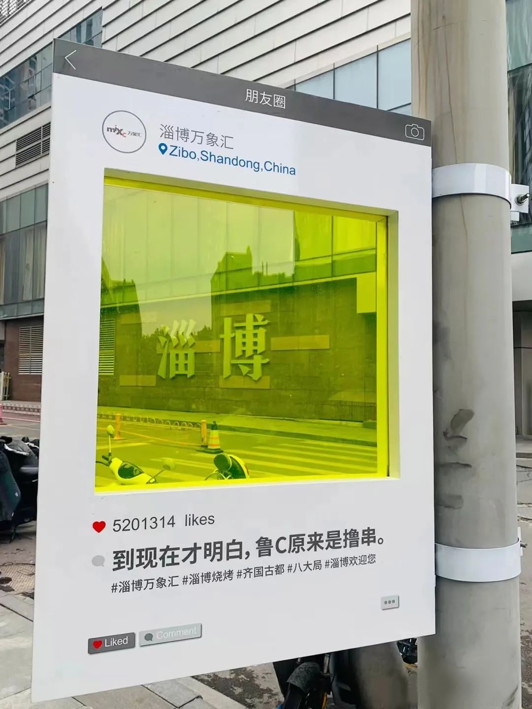 五一最火爆的旅游地，淄博是如何在众多城市中脱颖而出的？