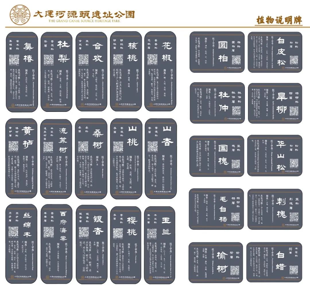 【设计作品】大运河源头遗址公园一期工程 【设计作品】大运河源头遗址公园一期工程