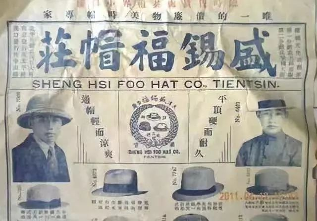 北京非遗说 | “帽业专家”盛锡福,适时而变的百年手艺 北京非遗说 | “帽业专家”盛锡福,适时而变的百年手艺