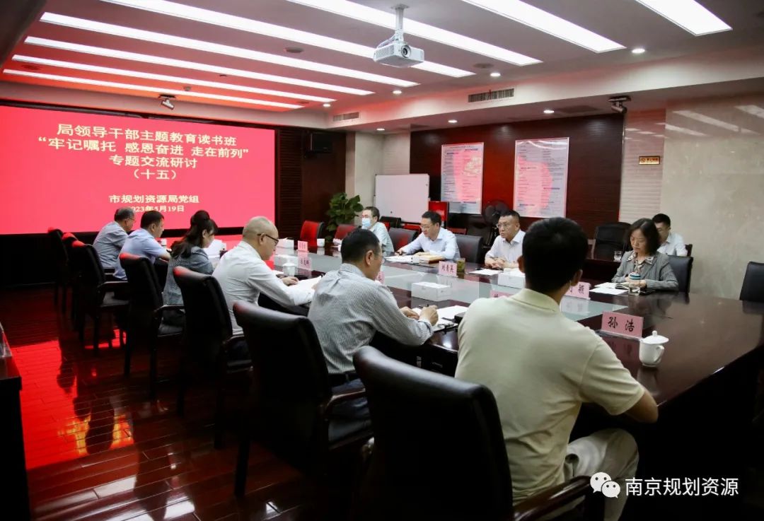 主题教育┃局党组举办领导干部主题教育读书班专题交流研讨