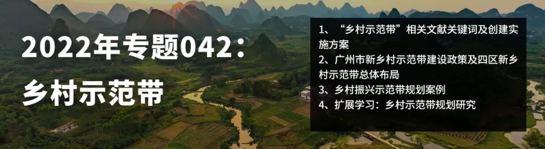 《厦门市村庄空间管控规划(2021-2035年)》发布 《厦门市村庄空间管控规划(2021-2035年)》发布