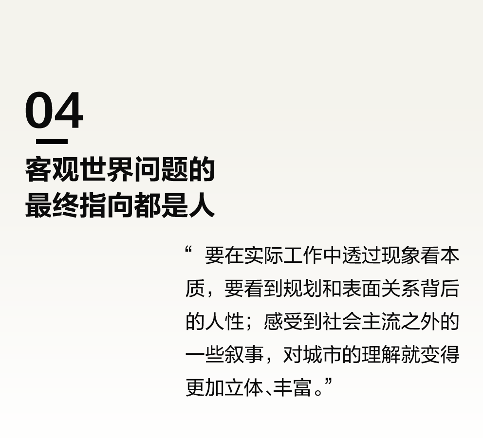 回响之外周年特刊|李昊:要理解城市,必须理解真实的人 回响之外周年特刊|李昊:要理解城市,必须理解真实的人