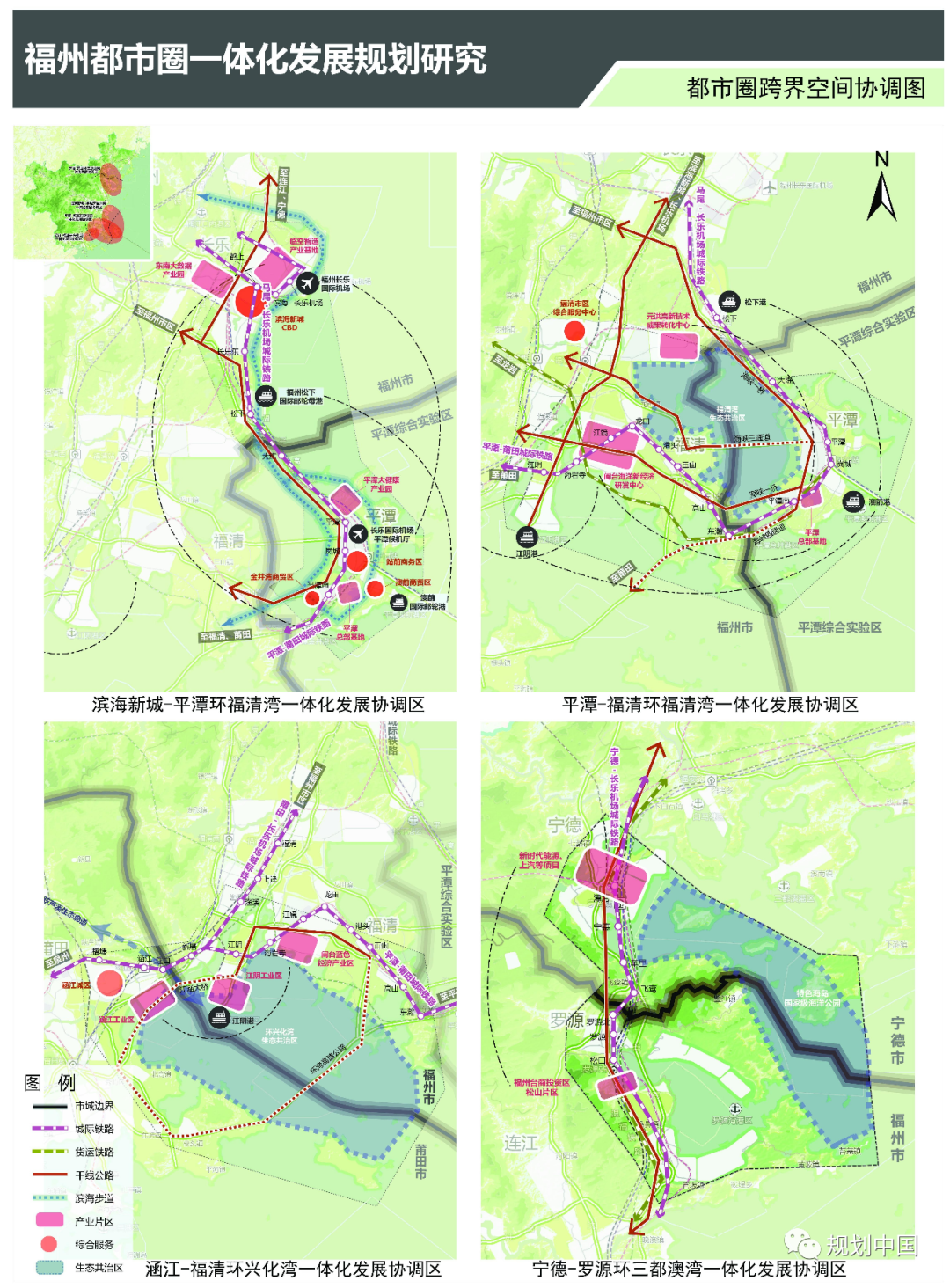 培育发展现代化都市圈，推动区域高质量发展