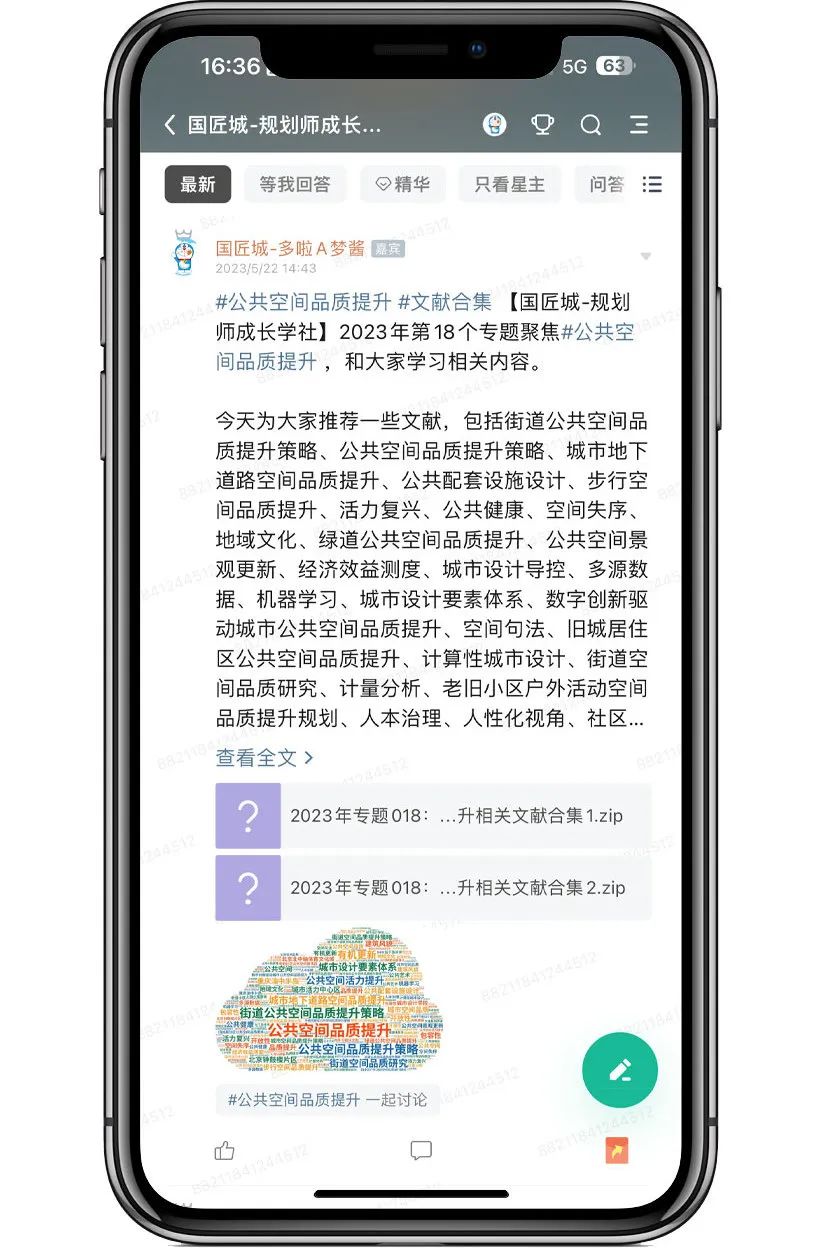 城市更新背景下的公共空间品质提升，“公共空间品质提升”相关文献推荐