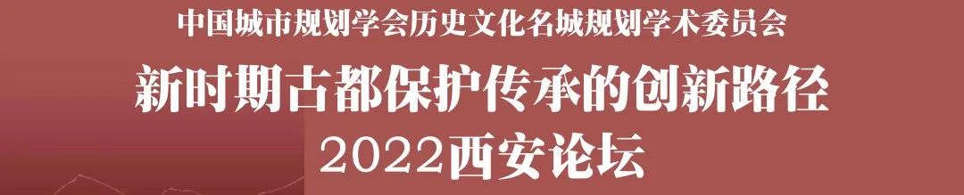 会议 | 聚焦“历史文化名城保护利用创新实践”,中国城市规划学会历史文化名城规划分会广州主题会议成功举办 会议 | 聚焦“历史文化名城保护利用创新实践”,中国城市规划学会历史文化名城规划分会广州主题会议成功举办