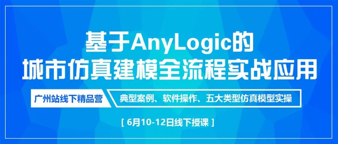 【城市人流仿真】如何构建基于行人库的商业街/商场/广场/医院人流仿真?丨城市数据派 【城市人流仿真】如何构建基于行人库的商业街/商场/广场/医院人流仿真?丨城市数据派