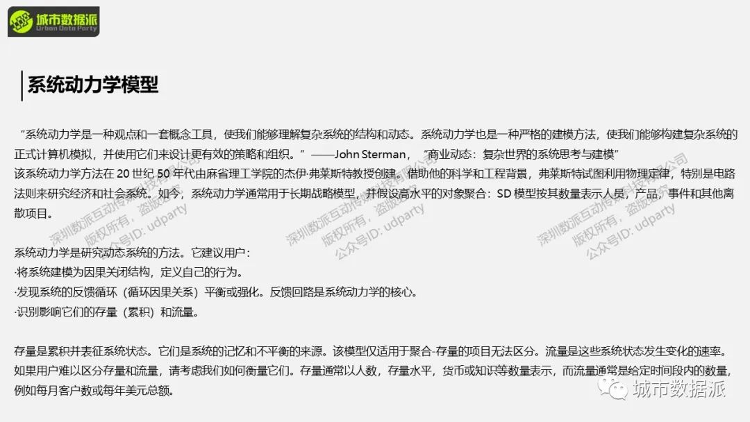 【城市人流仿真】如何​构建基于行人库的商业街/商场/广场/医院人流仿真？丨城市数据派
