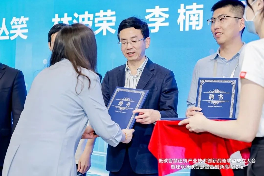 低碳智慧建筑产业技术创新战略联盟成立大会暨建筑低碳智慧融合创新高峰论坛成功举办 低碳智慧建筑产业技术创新战略联盟成立大会暨建筑低碳智慧融合创新高峰论坛成功举办