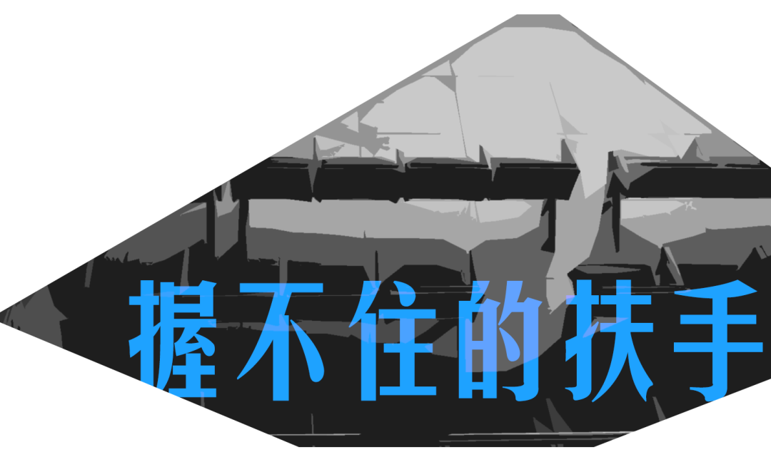 一位“病人”的建筑冒险 一位“病人”的建筑冒险