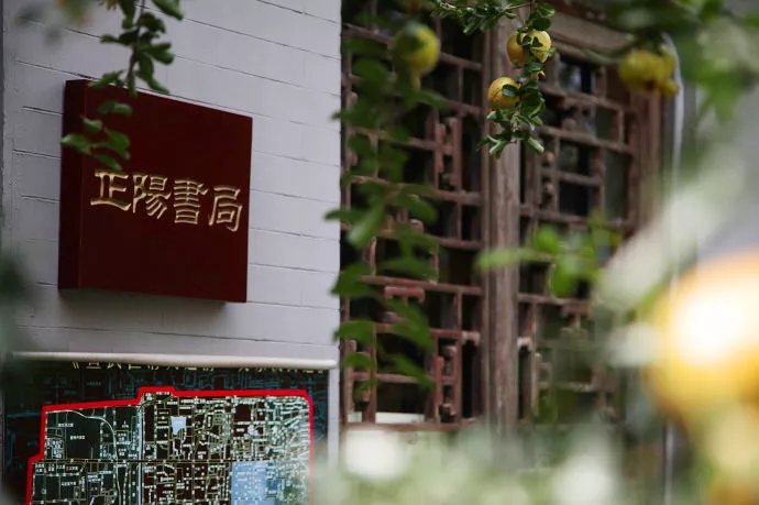 五一去哪儿?到北京古建书房中看书喝茶 五一去哪儿?到北京古建书房中看书喝茶