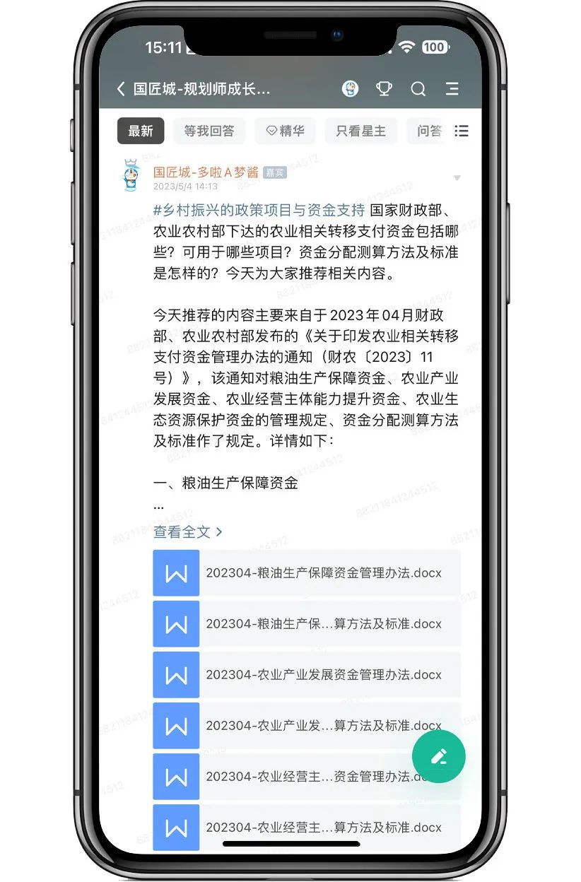 农业相关转移支付资金的使用范围、资金分配测算方法及标准 | #乡村振兴的政策项目与资金支持 农业相关转移支付资金的使用范围、资金分配测算方法及标准 | #乡村振兴的政策项目与资金支持