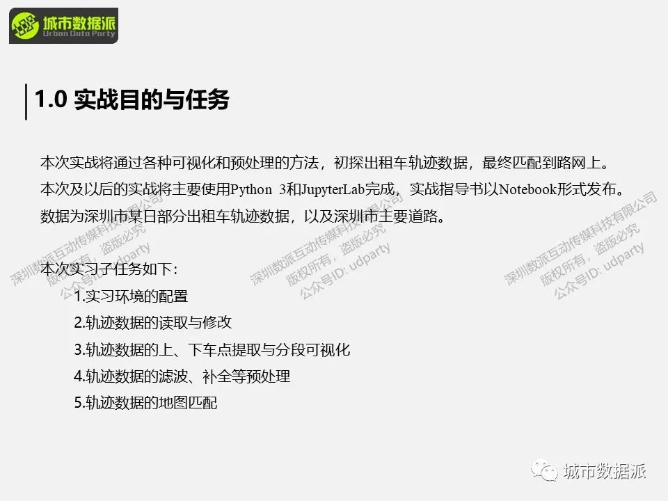 【出行活动数据实战】如何处理轨迹数据并做聚类分析和可视化？丨城市数据派