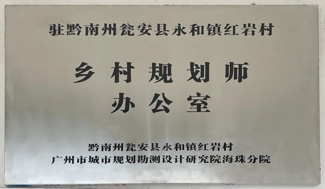 双首创！广州“海珠社区设计师”品牌走进黔南瓮安｜社区设计师