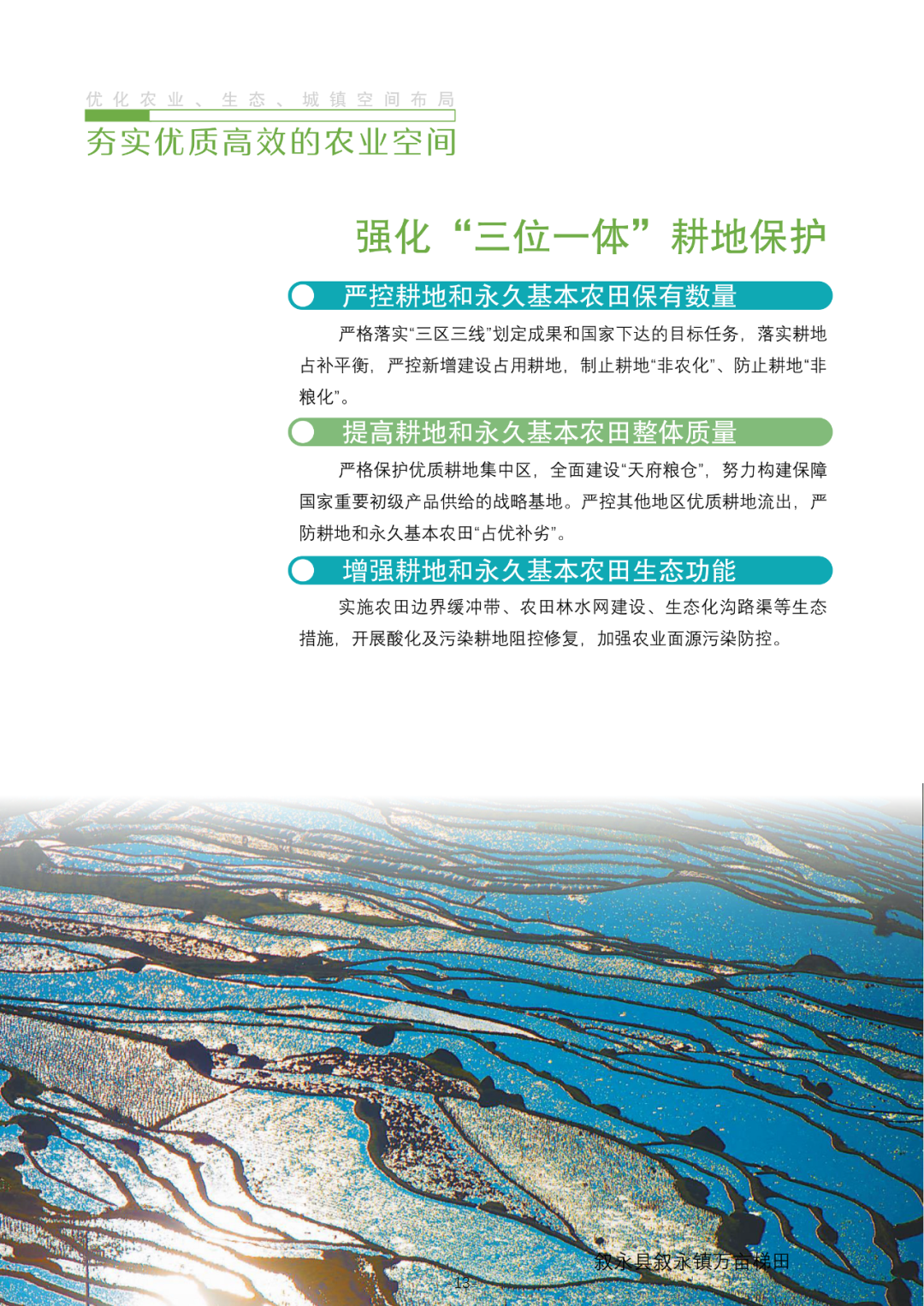 国家层面重要国土空间专项规划：成渝地区双城经济圈国土空间规划（2021—2035年）征求意见稿